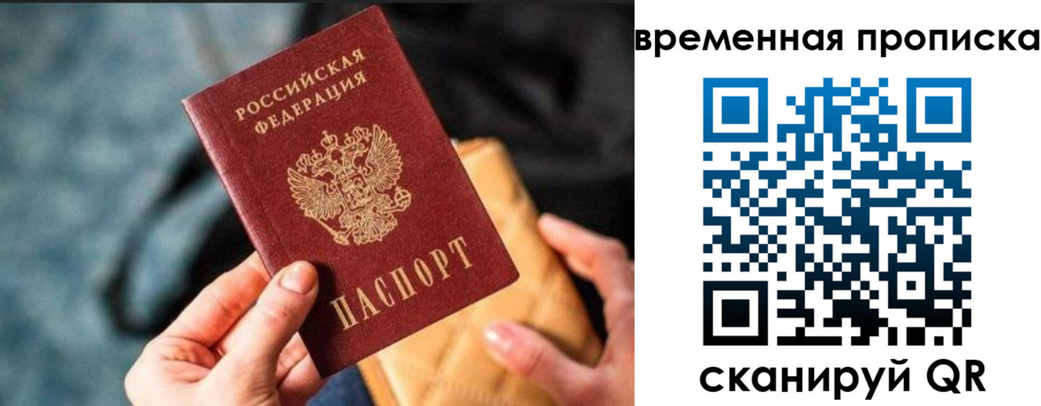временная регистрация в Уржуме