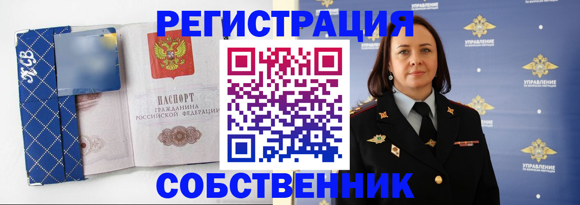 временная регистрация купить в Уржуме
