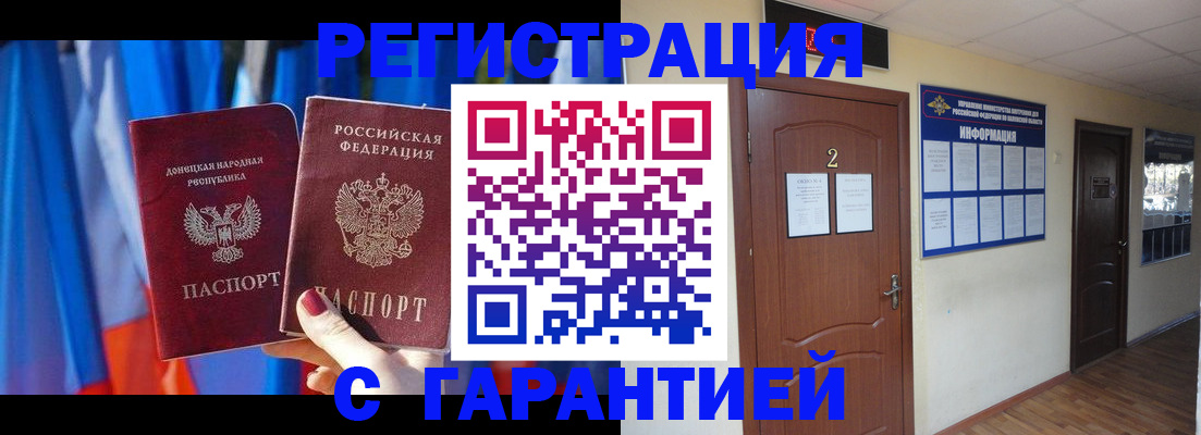 временная регистрация в квартире в Уржуме