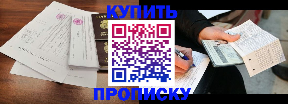 прописка для военкомата в Уржуме