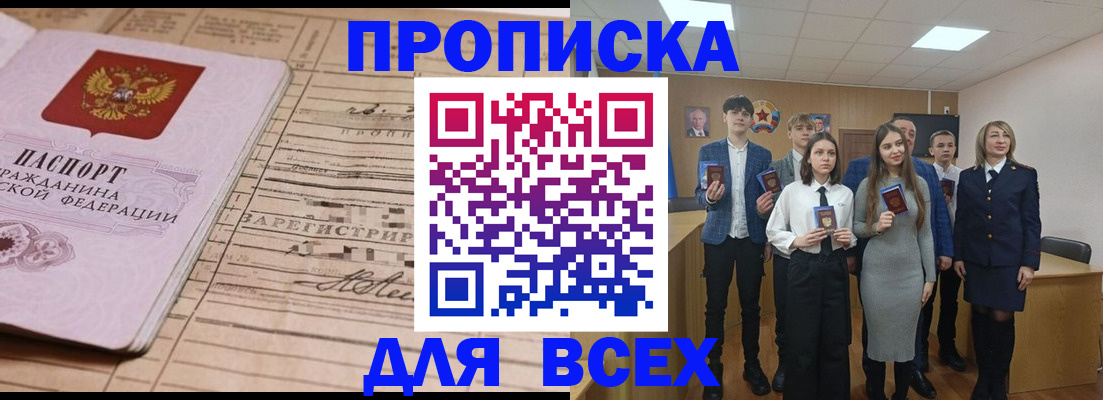 прописка ребенка в Уржуме