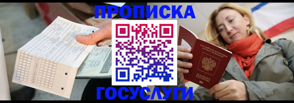 временная регистрация поиск в Уржуме