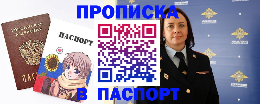 прописка регистрация в Уржуме