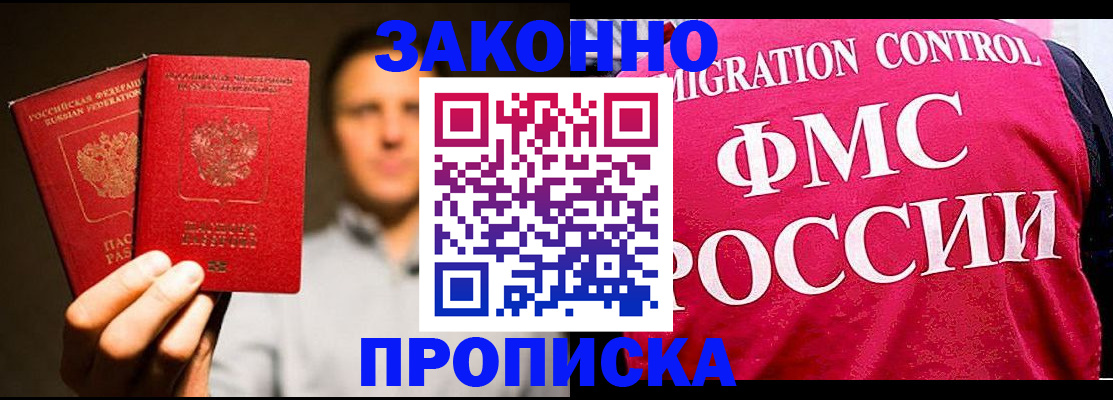 временная регистрация собственник в Уржуме