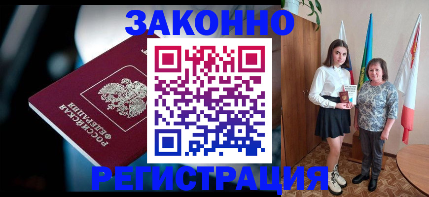 временная регистрация гарантия в Уржуме
